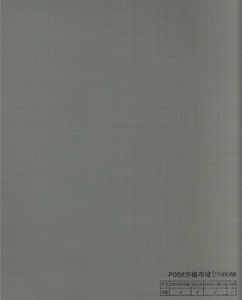 方格布纹