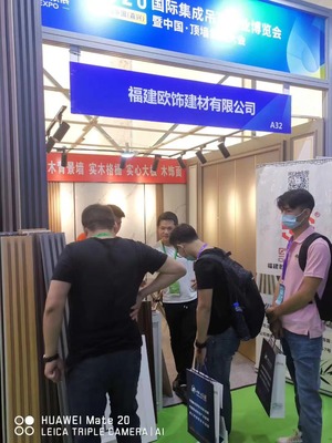 中国（嘉兴）国际集成吊顶产业博览会