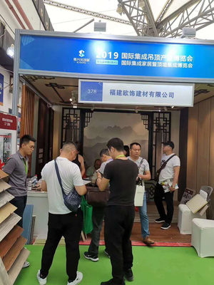 中国（嘉兴）国际集成吊顶产业博览会