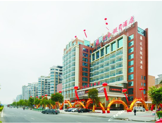 泉州汇金酒店.png